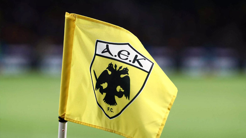 ΑΕΚ: «Αν έρθετε στο γήπεδο της Λαμίας, απειλείτε την προσπάθεια για κατάκτηση του τίτλου»