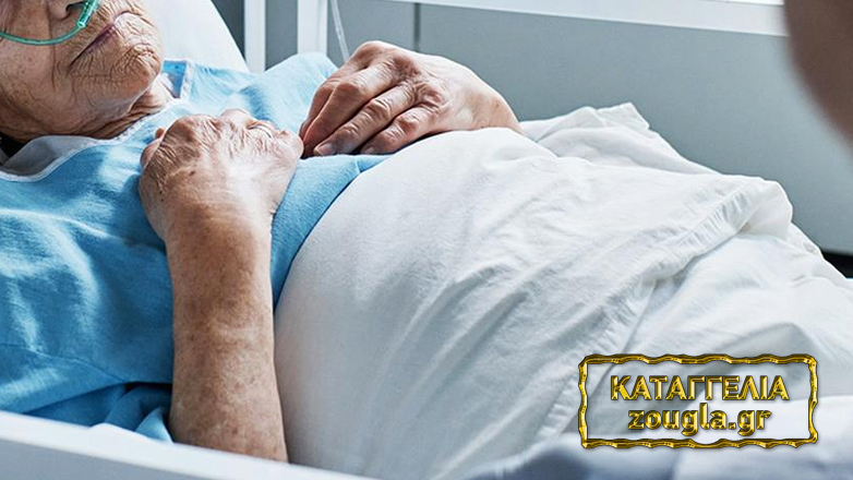 Θεσσαλονίκη: Συγγενείς καταγγέλλουν στη «Ζούγκλα» τις συνθήκες νοσηλείας σε Κέντρο Αποκατάστασης