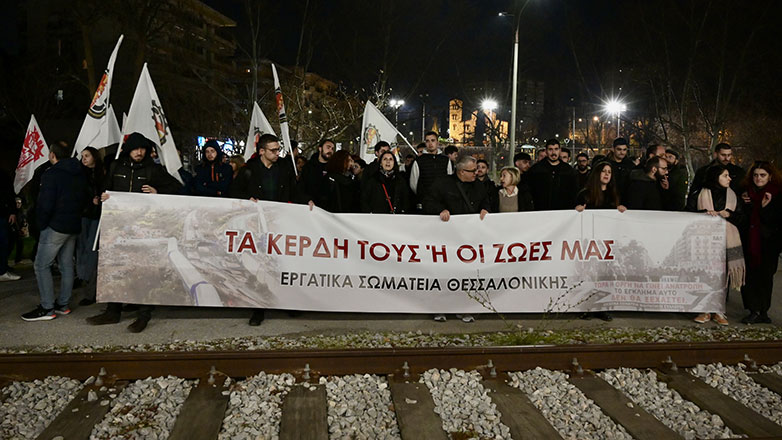Θεσσαλονίκη: Συγκέντρωση και πορεία στον ΟΣΕ για τον έναν χρόνο από την τραγωδία των Τεμπών