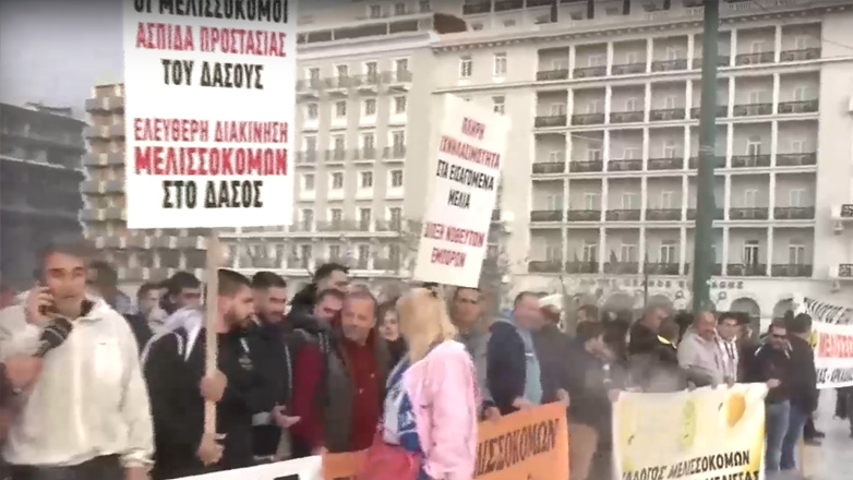 Στο Σύνταγμα σήμερα οι μελισσοκόμοι