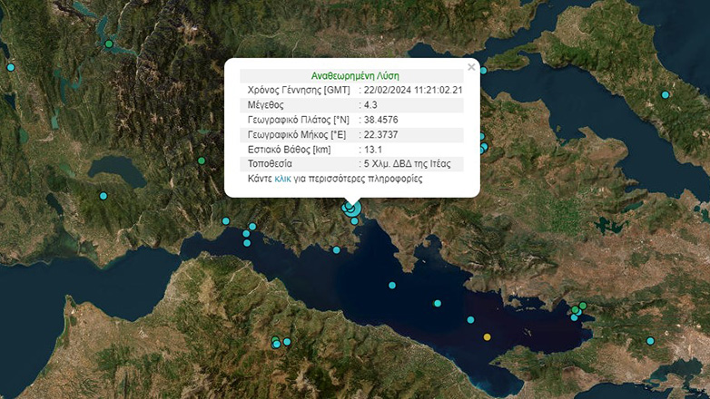 Σεισμός 4,3 Ρίχτερ στην Ιτέα