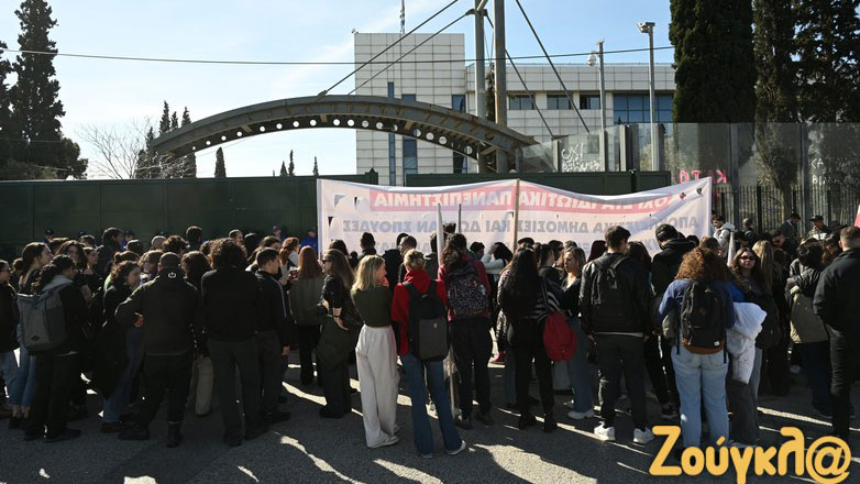 Ιδιωτικά πανεπιστήμια: Στις 12 το νέο πανεκπαιδευτικό συλλαλητήριο στην Αθήνα