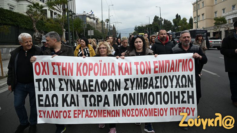 Πανελλαδική πανυγειονομική κινητοποίηση από την ΠΟΕΔΗΝ