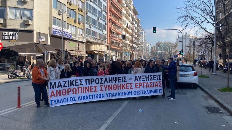 Θεσσαλονίκη: Κινητοποίηση δικαστικών υπαλλήλων