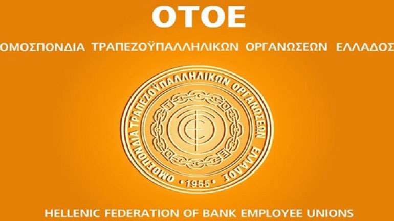 Εικοσιτετράωρη πανελλαδική απεργία της ΟΤΟΕ στις 28 Φεβρουαρίου