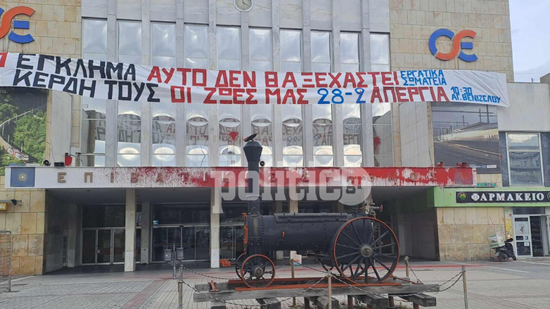 Θεσσαλονίκη: Βάφτηκε «κόκκινος» ο Νέος Σιδηροδρομικός Σταθμός στη μνήμη των 57 θυμάτων στα Τέμπη