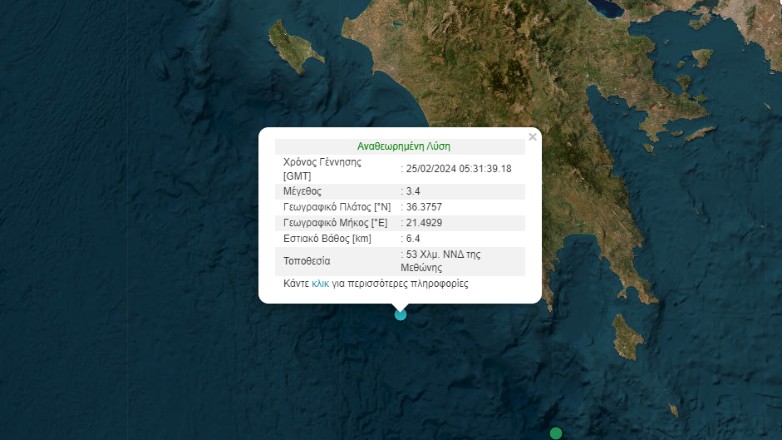 Σεισμός 3,4 Ρίχτερ στη Μεθώνη