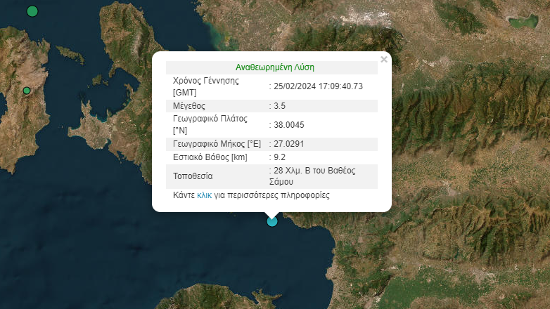 Σεισμός 3,5 Ρίχτερ στη θαλάσσια περιοχή της Σάμου