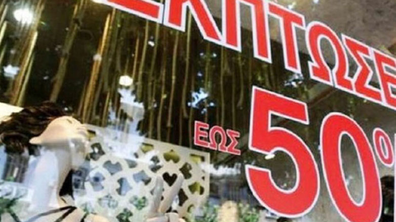 Εκπτώσεις: Οι καταναλωτές δεν ψώνισαν όσο ανέμεναν οι έμποροι