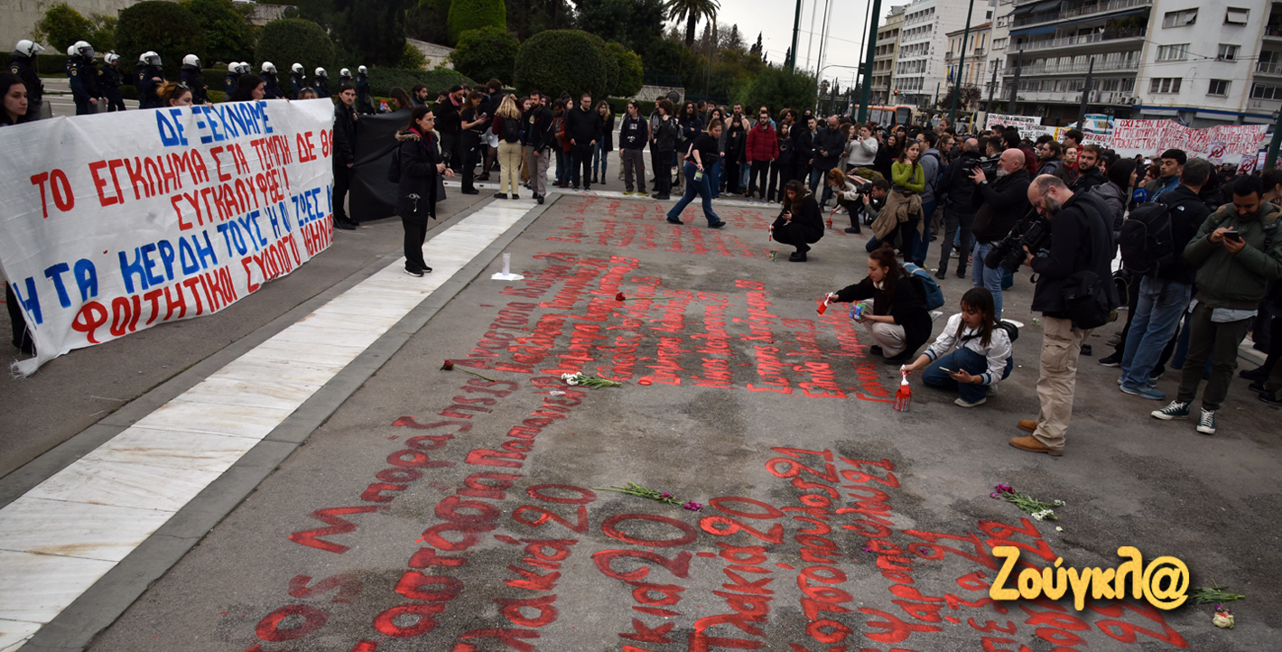 Τα ονόματα των 57 θυμάτων στα Τέμπη στο μνημείο του Άγνωστου Στρατιώτη