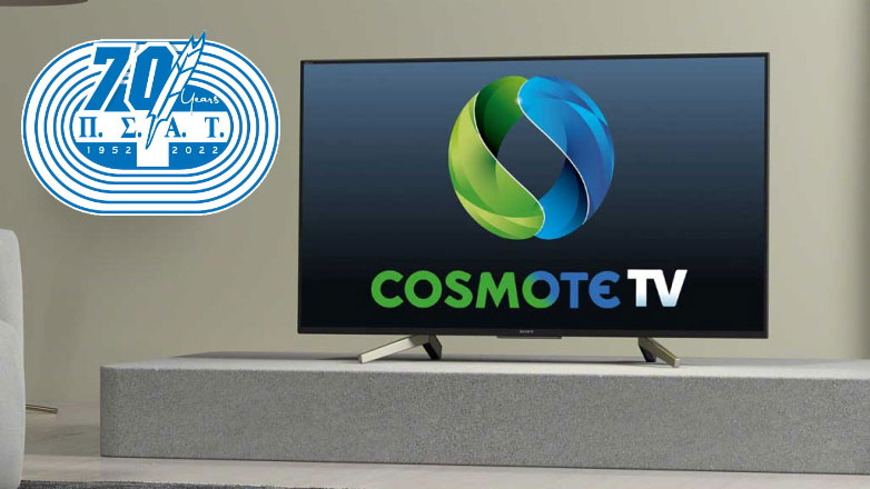 Ο ΠΣΑΤ στηρίζει τα δίκαια αιτήματα των συναδέλφων της COSMOTE TV