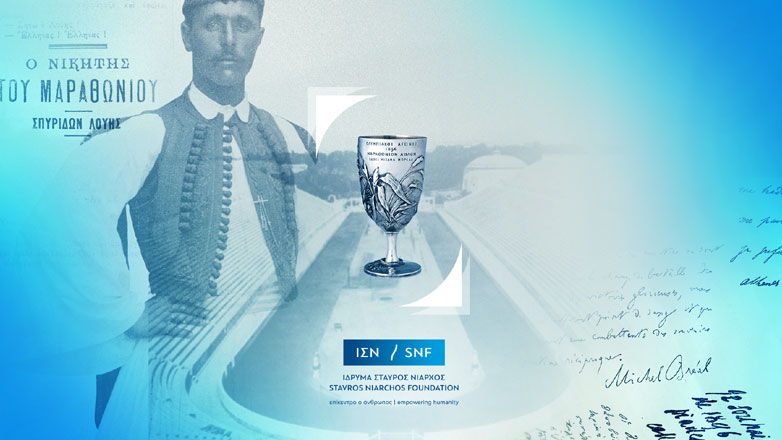 Το Κύπελλο του Σπύρου Λούη στο Μουσείο του Λούβρου