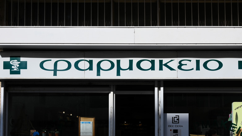 Ένοπλη ληστεία σε φαρμακείο στο Αίγιο