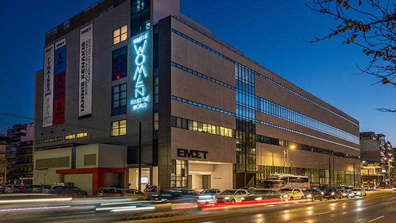 Νέες εκθέσεις στο πλαίσιο του κύκλου «Κι αν οι γυναίκες κυβερνούσαν τον κόσμο;» στο Εθνικό Μουσείο Σύγχρονης Τέχνης