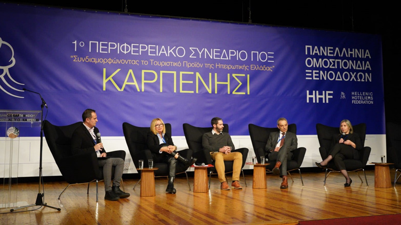 Ο ηπειρωτικός τουρισμός ενεργά στο προσκήνιο