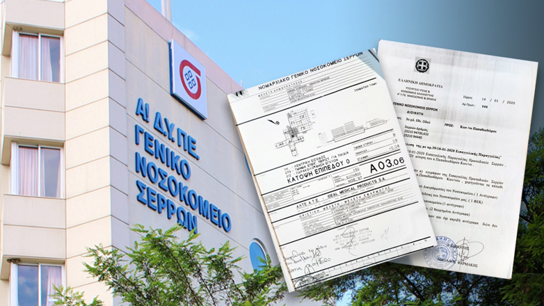 Άδωνη Γεωργιάδη, τι κάνεις για την τοπική μαφία των Σερρών;