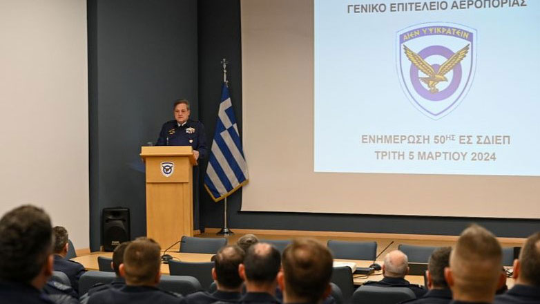 Επίσκεψη σπουδαστών της Σχολής Πολέμου Πολεμικής Αεροπορίας στο ΓΕΑ