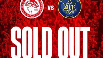 Ανακοίνωσε sold out με τη Μακάμπι Τελ Αβίβ ο Ολυμπιακός!