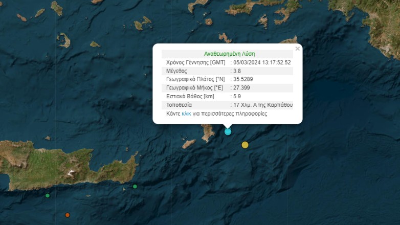 Σεισμός 3,8 Ρίχτερ στην Κάρπαθο