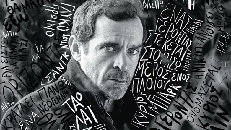 Τον Κωνσταντίνο Μαρκουλάκη σκηνοθετεί ο κορυφαίος Βέλγος σκηνοθέτης Γκι Κασίερς