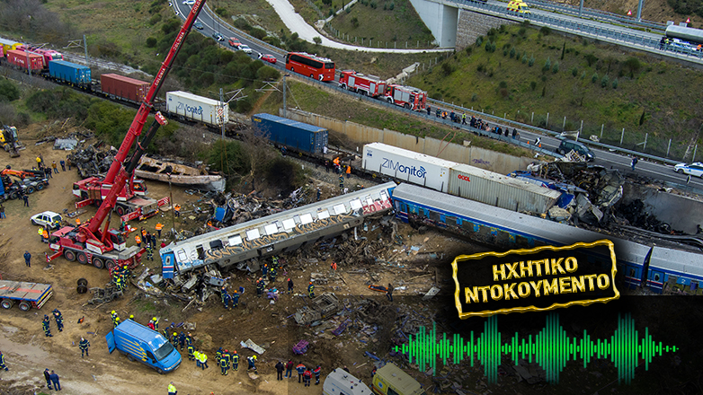 «Πύργος της Βαβέλ» αμέσως μετά την τραγωδία στα Τέμπη