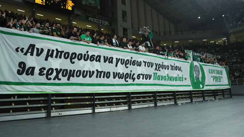 Τίμησαν τη μνήμη της Ρούξι Ντουμιτρέσκου οι οπαδοί του Παναθηναϊκού!