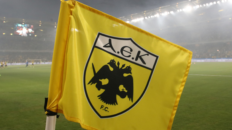 Μήνυμα της ΠΑΕ ΑΕΚ στους φιλάθλους της εν όψει του αγώνα με τη Λαμία