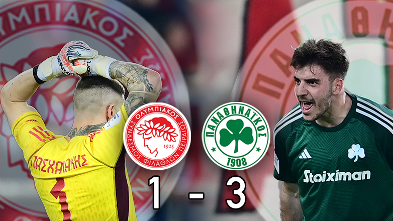 Τον διέσυρε μέσα στο «Καραϊσκάκη»