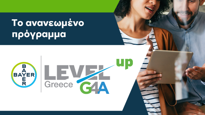 Η Bayer Ελλάς αναδεικνύει λύσεις για την υγεία και την αγροδιατροφή μέσω του Level-up|G4A