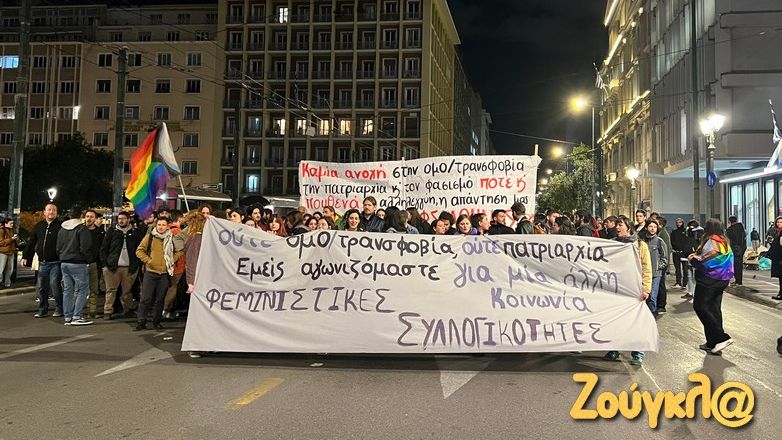 Συγκέντρωση στο Σύνταγμα κατά της ομοφοβικής επίθεσης στην Θεσσαλονίκη