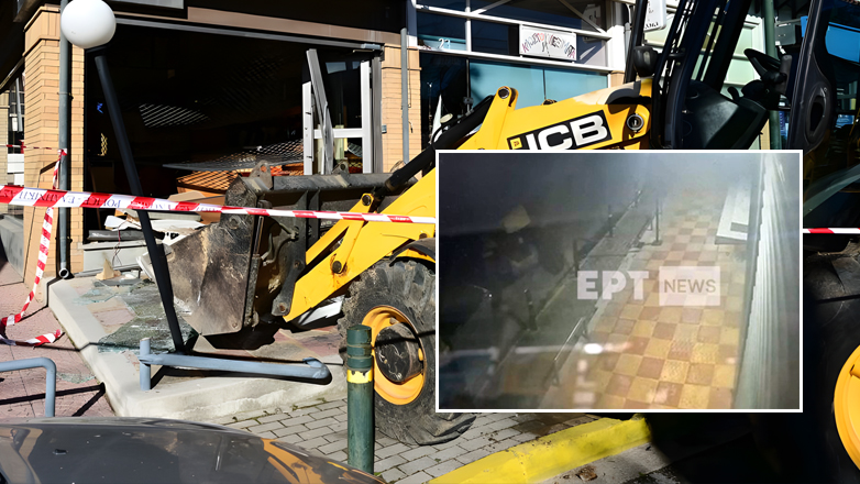 Βίντεο – ντοκουμέντο με τους διαρρήκτες να ανοίγουν δρόμο για την μπουλντόζα