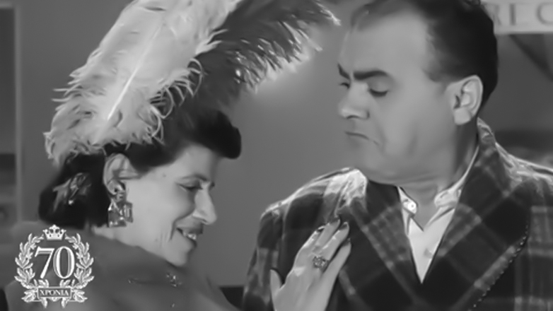 «Η Ωραία των Αθηνών»: Σαν σήμερα πριν 70 χρόνια κυκλοφόρησε η θρυλική ταινία με τη Γεωργία Βασιλειάδου και τον Βασίλη Αυλωνίτη