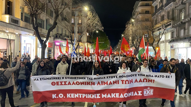 Θεσσαλονίκη: Αντιπολεμική συγκέντρωση και πορεία μετά από κάλεσμα του ΚΚΕ