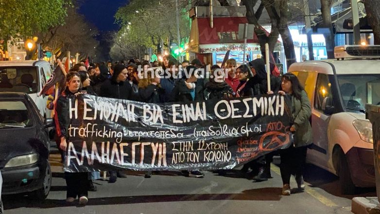 Θεσσαλονίκη: Πορεία διαμαρτυρίας κατά της εισαγγελικής πρότασης για τον Μίχο