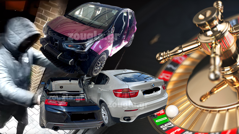 Έκλεβαν αυτοκίνητα και έπαιζαν στο καζίνο τα κέρδη εκατοντάδων χιλιάδων ευρώ