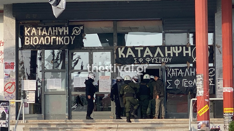 Θεσσαλονίκη: Πορεία διαμαρτυρίας για την αστυνομική επιχείρηση στο ΑΠΘ