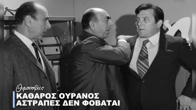 Φίνος Φιλμ: Εύχεται καλή Σαρακοστή με ένα απολαυστικό βίντεο