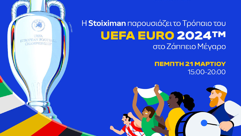 H Stoiximan παρουσιάζει το Κύπελλο του UEFA ΕURO 2024™ στο ελληνικό φίλαθλο κοινό σε μια μοναδική εκδήλωση