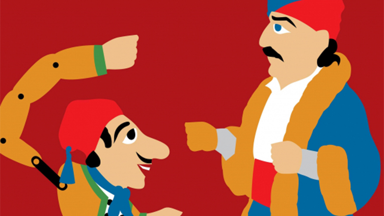 Εθνικό Ιστορικό Μουσείο: «Ο Καραγκιόζης το ’21. Φιγούρες Αγωνιστών από τον Θανάση Τζοΐτη»