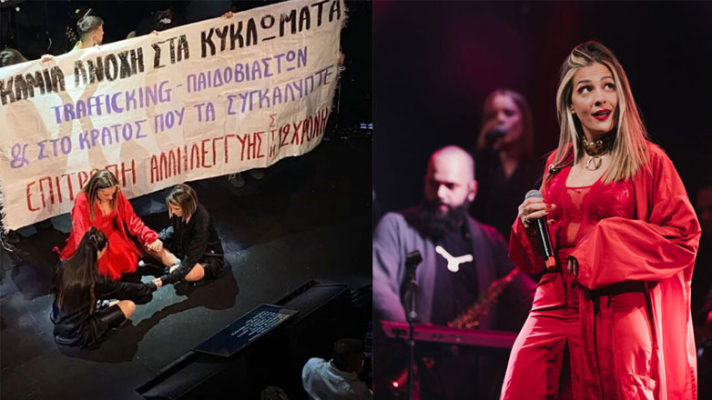 Νατάσσα Μποφίλιου: Σταμάτησε τη συναυλία της για τη 12χρονη στα Σεπόλια και ανέβασε πανό διαμαρτυρίας
