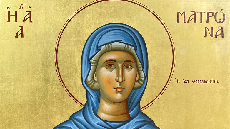 Ποια ήταν η Αγία Ματρώνα η εν Θεσσαλονίκη που τιμάται σήμερα