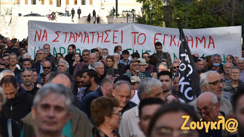ΛΑΡΚΟ: Μεγάλη συγκέντρωση των εργαζομένων στην Αθήνα