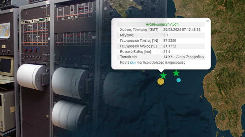 Δύο απανωτές σεισμικές δονήσεις στο Ιόνιο ανοιχτά της Ηλείας