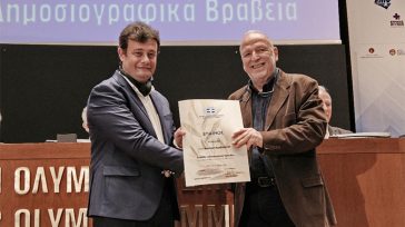 Δημοσιογραφικά Βραβεία και Απονομές στην εκδήλωση του ΠΣΑΤ