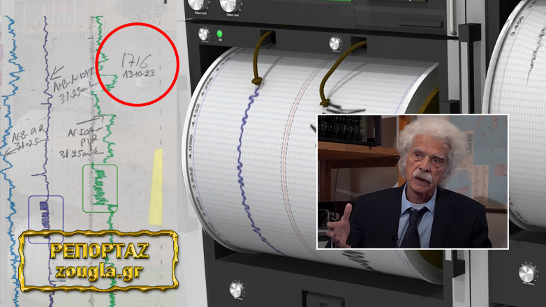 Αποκάλυψη: Το ΒΑΝ είχε προβλέψει τον σεισμό της Ηλείας