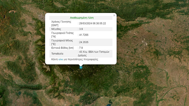 Σεισμός 3,9 Ρίχτερ στη Δράμα