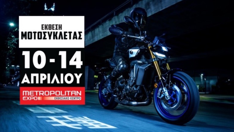Η Yamaha στην Έκθεση Μοτοσυκλέτας 2024