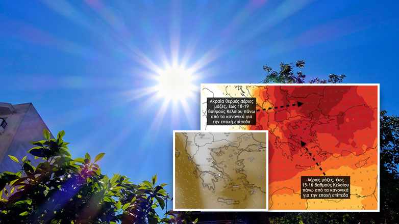 Σαββατοκύριακο σαν καλοκαίρι με θερμοκρασίες πάνω από 27 βαθμούς