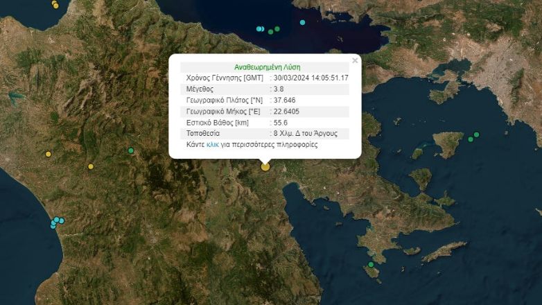 Σεισμός 3,8 Ρίχτερ στο Άργος