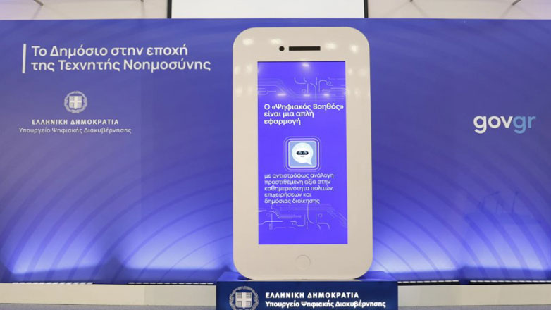 Θεσσαλονίκη: Ο ψηφιακός βοηθός του gov.gr δέχεται 6.000 ερωτήσεις την ημέρα